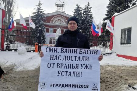 Саратовские коммунисты требуют от СМИ прекратить грязную кампанию шельмования Павла Грудинина и КПРФ