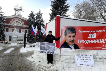 Саратовские коммунисты требуют от СМИ прекратить грязную кампанию шельмования Павла Грудинина и КПРФ