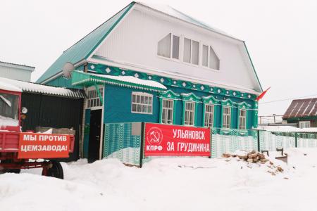 Тереньгульский район Ульяновской области перекрасился в красный цвет