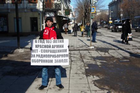 Саратовские коммунисты и комсомольцы отметили 100-летие Рабоче-Крестьянской Красной армии и Военно-Морского флота