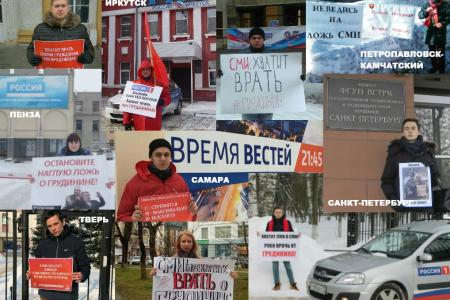 Всероссийская комсомольская акция «Нет лжи и клевете на российском телевидении» набирает обороты