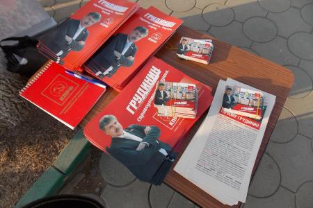 Приморский край. Жители города Артема – за социальную справедливость, за Павла Грудинина!
