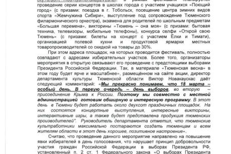 Коммунисты пожаловались в ЦИК на “Тюменскую весну” и накрутку явки