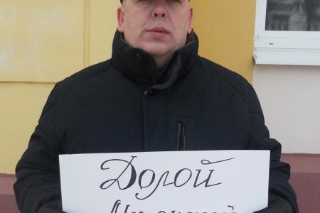 Одиночные протестные пикеты в Ивановской области продолжались в течение четырех дней