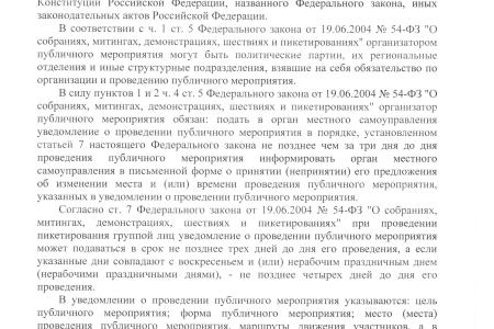 Картина нарушений. Юридическая борьба в Курганской области: принципиальные победы