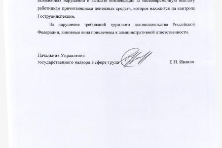 Московская область. В.Ф. Рашкин помог работникам скорой медицинской помощи в Одинцовском районе получить заработную плату