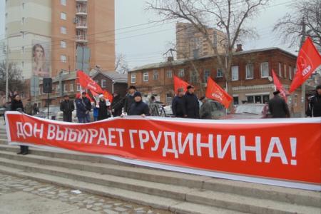 Дон выбирает Грудинина – заявили участники митинга в Ростове-на-Дону