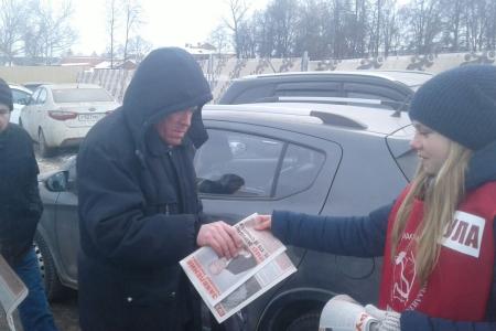 Слово правды в каждый дом! Молодые тульские коммунисты распространяют  газеты и листовки о Павле Грудинине