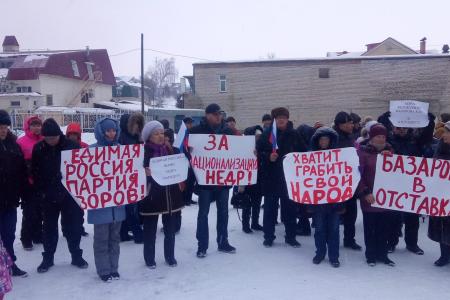 «Хватит грабить народ!».  При поддержке КПРФ прошел митинг в городе Белокурихе Алтайского края