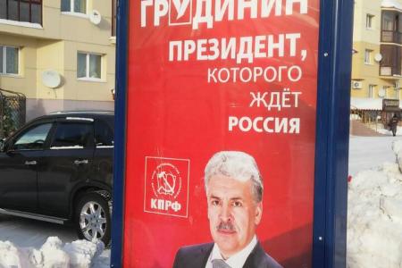 Ямальцы должны знать правду о народном кандидате на должность Президента РФ Павле Грудинине