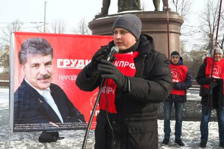 Свердловские коммунисты провели митинг в поддержку кандидата в Президенты России Павла Грудинина