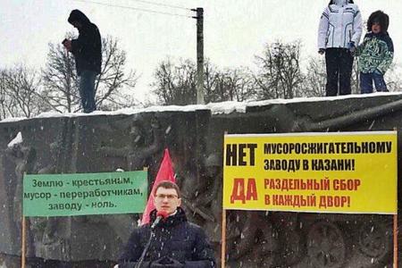 Татарстан. Протестный митинг в Казани: «Мусор – мусоропереработчикам, заводу – ноль!»