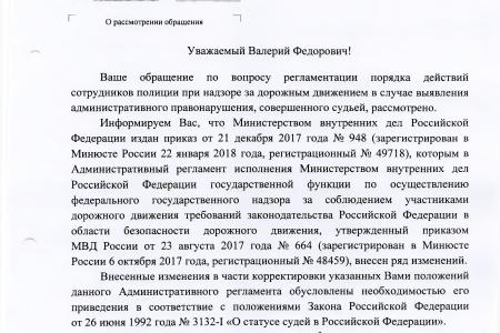"Нет статистики, нет проблемы?". Из почты депутата В.Ф. Рашкина