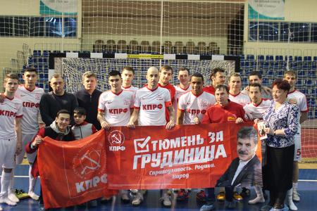Тюменская область. Болельщики вывесили баннер в поддержку Грудинина на матче чемпионата России по мини-футболу