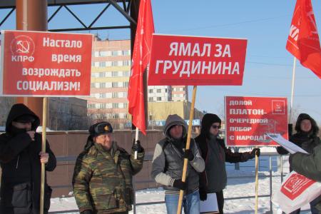 Ямало-Ненецкий А.О. В Новом Уренгое прошел пикет «За честные выборы, за достойную жизнь! За Грудинина!»