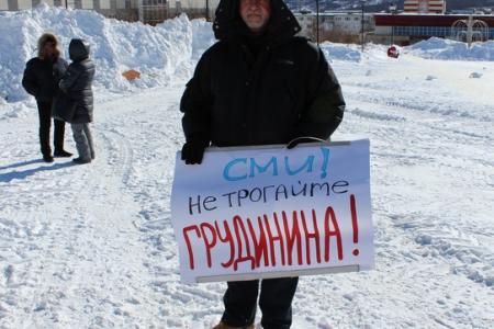 Магадан. Митинг в поддержку народного кандидата Павла Грудинина