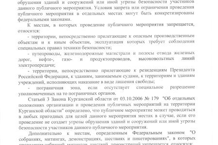 Картина нарушений. Юридическая борьба в Курганской области: принципиальные победы