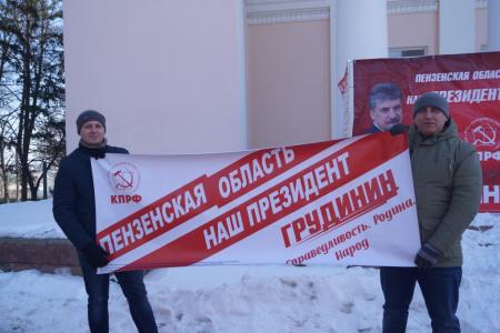 Пензенцы вышли на митинг в поддержку Павла Грудинина