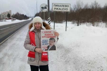 Коммунисты Ленинградской области принимают активное участие в агитационной кампании за Павла Грудинина