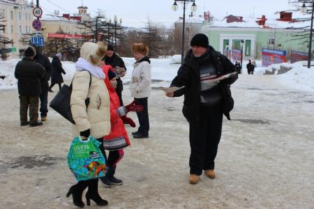 Агитационные пикеты в Магадане
