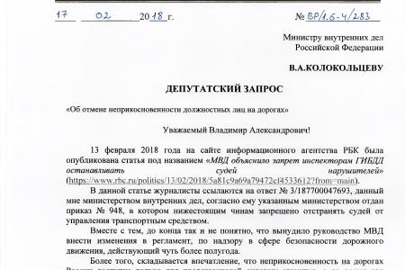 "Нет статистики, нет проблемы?". Из почты депутата В.Ф. Рашкина