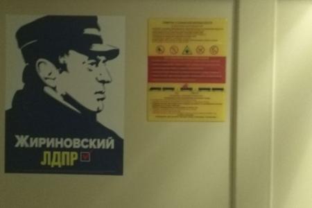 ЦИК проверяет незаконную агитацию за Жириновского в поездах РЖД