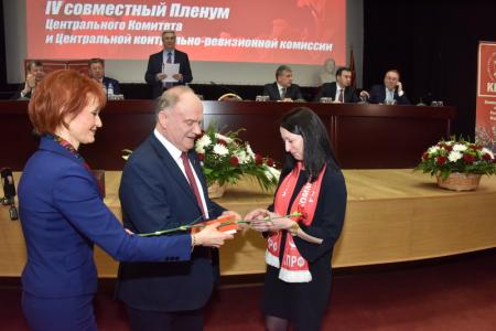 В Подмосковье завершил работу IV (мартовский) совместный пленум ЦК и ЦКРК КПРФ