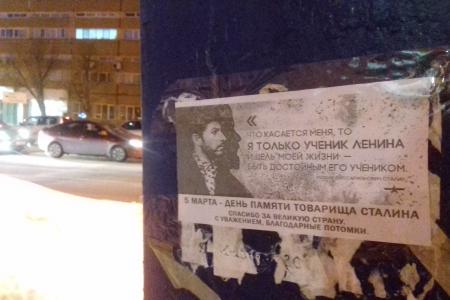 Белгородские комсомольцы напомнили жителям города, что Иосиф Сталин не ушёл в прошлое,  а растворился в будущем!