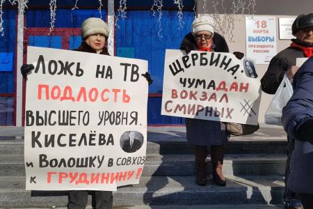 За Грудинина! Участники митинга в Южно-Сахалинске выразили недоверие губернатору и правительству
