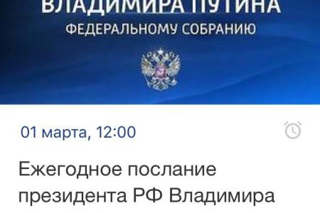 Сергей Обухов: Манежное послание Путина заокеанскому соседу
