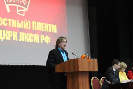 Состоялся II (совместный) Пленум ЦК и ЦКРК ЛКСМ РФ