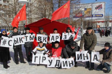 В Сыктывкаре коммунисты провели пикет за честные выборы