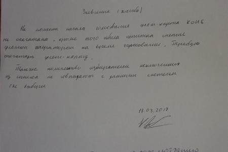 Картина нарушений. Московская область: Ленинский район