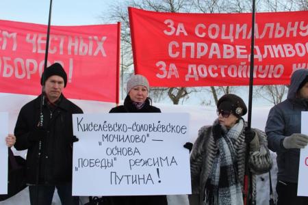 Пермские коммунисты провели пикет «За честные и чистые выборы в России!»