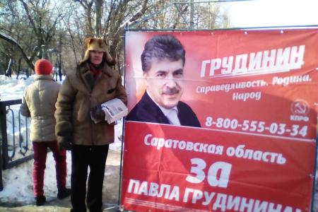 Саратовские активисты КПРФ и ОО «Дети войны» провели пикет в поддержку Грудинина