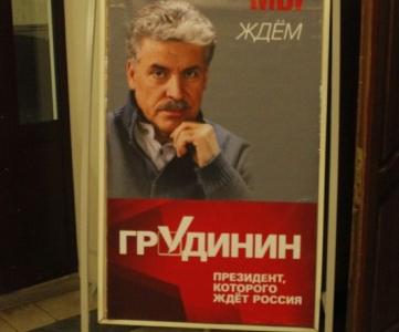 Встречи доверенного лица П.Н. Грудинина Максима Шевченко на Ярославской земле