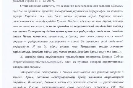Закон прокремлёвским кандидатам не писан?