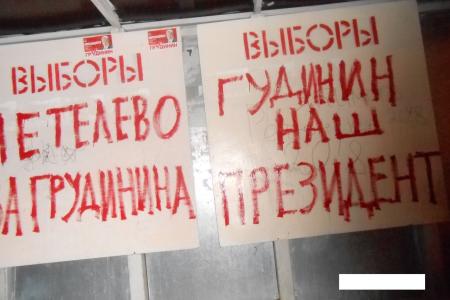 Тюменская область. Широкая поддержка Павла Грудинина находит подтверждение в народном творчестве