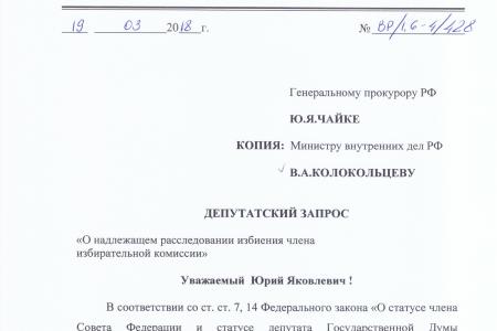 В Москве избили члена ТИК от Павла Грудинина