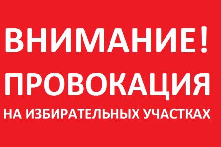 Картина нарушений. Москва. Против Павла Грудинина идет незаконная агитация на избирательных участках