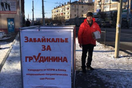 «Забайкалье ЗА Грудинина»