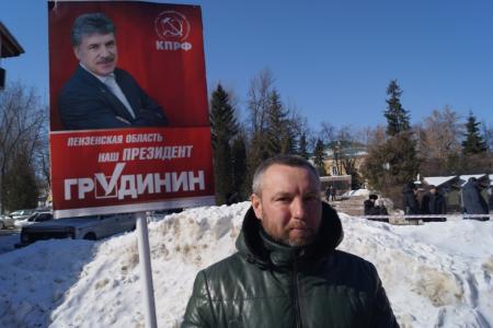 Пензенцы вышли на митинг в поддержку Павла Грудинина