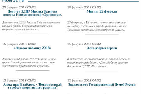 Олег Лебедев и тульский штаб Грудинина провели громкую пресс-конференцию