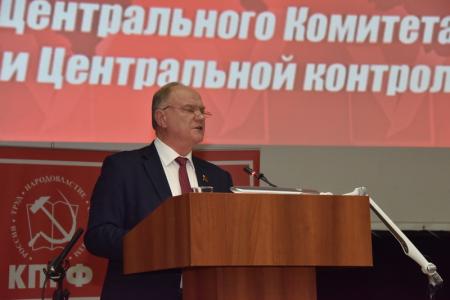 В Подмосковье завершил работу IV (мартовский) совместный пленум ЦК и ЦКРК КПРФ