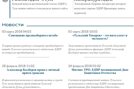Олег Лебедев и тульский штаб Грудинина провели громкую пресс-конференцию