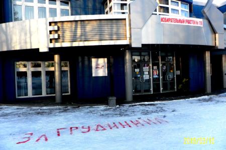 ХМАО-Югра. Как «сокол Жириновского» Грудинина пиарит 