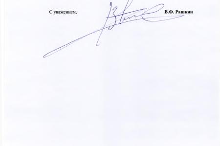 "Нет статистики, нет проблемы?". Из почты депутата В.Ф. Рашкина