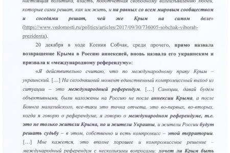 Закон прокремлёвским кандидатам не писан?