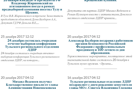 Олег Лебедев и тульский штаб Грудинина провели громкую пресс-конференцию