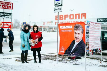 В Орловской области были проведены пикеты в поддержку Павла Грудинина   